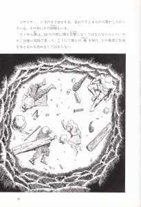 Dungeon Master (Japan, FM-Towns) - Story Guide Page 036