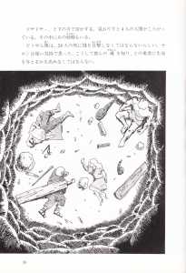 Dungeon Master (Japan, FM-Towns) - Story Guide Page 036 Dungeon Master (Japan, FM-Towns) - Story Guide Page 036