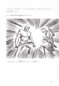 Dungeon Master (Japan, FM-Towns) - Story Guide Page 041 Dungeon Master (Japan, FM-Towns) - Story Guide Page 041