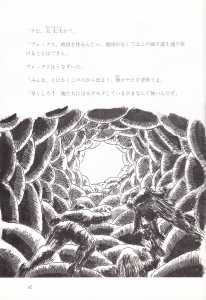 Dungeon Master (Japan, FM-Towns) - Story Guide Page 044 Dungeon Master (Japan, FM-Towns) - Story Guide Page 044