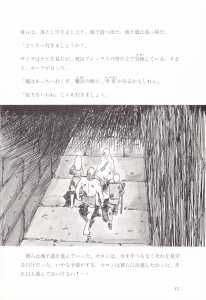 Dungeon Master (Japan, FM-Towns) - Story Guide Page 045 Dungeon Master (Japan, FM-Towns) - Story Guide Page 045
