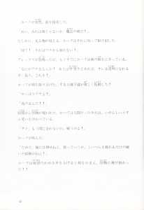 Dungeon Master (Japan, FM-Towns) - Story Guide Page 046 Dungeon Master (Japan, FM-Towns) - Story Guide Page 046