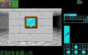 Dungeon Master (Japan, FM-Towns) - Version 20J Dungeon view