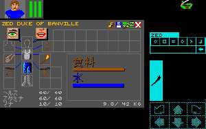 Dungeon Master (Japan, FM-Towns) - Version 20J Inventory