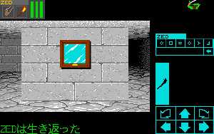 Dungeon Master (Japan, PC-9801) - 16-bit Dungeon view