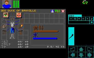 Dungeon Master (Japan, PC-9801) - 16-bit Inventory