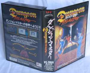 Dungeon Master (Japan, PC-9801) - 3-5-inch Box Front Back Left Top