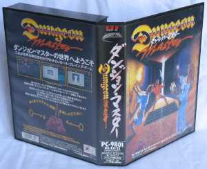 Dungeon Master (Japan, PC-9801) - 3-5-inch Box Front Back Left Top Dungeon Master (Japan, PC-9801) - 3-5-inch Box Front Back Left Top