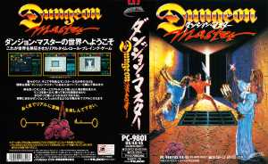 Dungeon Master (Japan, PC-9801) - 3-5-inch Cover Front