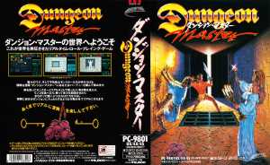Dungeon Master (Japan, PC-9801) - 3-5-inch Cover Front Dungeon Master (Japan, PC-9801) - 3-5-inch Cover Front