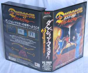 Dungeon Master (Japan, PC-9801) - 5-25-inch Box Front Back Left Top