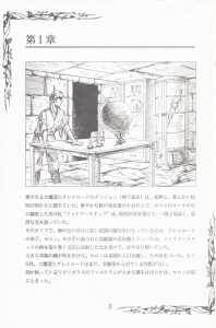 Dungeon Master (Japan, PC-9801) - 5-25-inch Manual Page 004 Dungeon Master (Japan, PC-9801) - 5-25-inch Manual Page 004