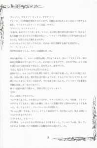 Dungeon Master (Japan, PC-9801) - 5-25-inch Manual Page 005