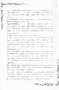 Dungeon Master (Japan, PC-9801) - 5-25-inch Manual Page 006