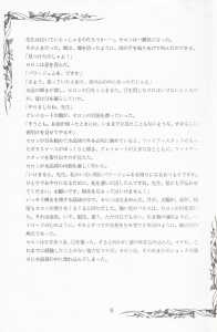 Dungeon Master (Japan, PC-9801) - 5-25-inch Manual Page 008 Dungeon Master (Japan, PC-9801) - 5-25-inch Manual Page 008