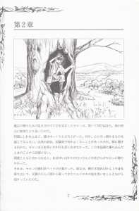 Dungeon Master (Japan, PC-9801) - 5-25-inch Manual Page 009