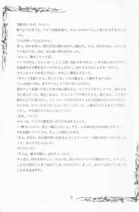 Dungeon Master (Japan, PC-9801) - 5-25-inch Manual Page 010