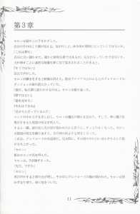 Dungeon Master (Japan, PC-9801) - 5-25-inch Manual Page 013