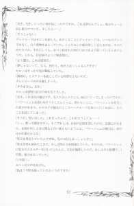 Dungeon Master (Japan, PC-9801) - 5-25-inch Manual Page 014