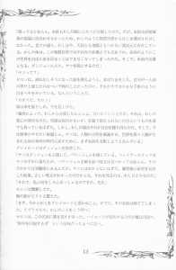 Dungeon Master (Japan, PC-9801) - 5-25-inch Manual Page 015 Dungeon Master (Japan, PC-9801) - 5-25-inch Manual Page 015