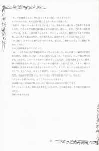Dungeon Master (Japan, PC-9801) - 5-25-inch Manual Page 018 Dungeon Master (Japan, PC-9801) - 5-25-inch Manual Page 018