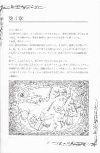 Dungeon Master (Japan, PC-9801) - 5-25-inch Manual Page 019