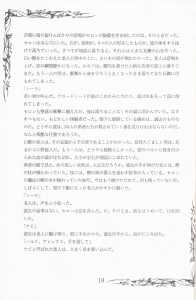 Dungeon Master (Japan, PC-9801) - 5-25-inch Manual Page 020 Dungeon Master (Japan, PC-9801) - 5-25-inch Manual Page 020