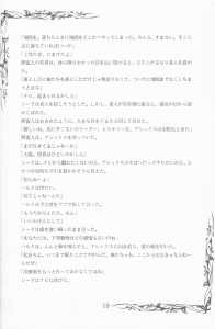 Dungeon Master (Japan, PC-9801) - 5-25-inch Manual Page 021