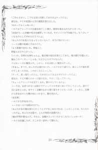 Dungeon Master (Japan, PC-9801) - 5-25-inch Manual Page 022 Dungeon Master (Japan, PC-9801) - 5-25-inch Manual Page 022
