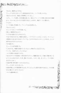 Dungeon Master (Japan, PC-9801) - 5-25-inch Manual Page 023