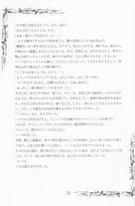 Dungeon Master (Japan, PC-9801) - 5-25-inch Manual Page 024