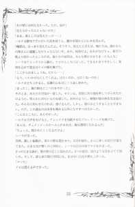 Dungeon Master (Japan, PC-9801) - 5-25-inch Manual Page 024 Dungeon Master (Japan, PC-9801) - 5-25-inch Manual Page 024