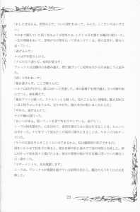 Dungeon Master (Japan, PC-9801) - 5-25-inch Manual Page 025 Dungeon Master (Japan, PC-9801) - 5-25-inch Manual Page 025