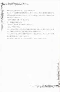 Dungeon Master (Japan, PC-9801) - 5-25-inch Manual Page 026