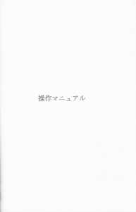 Dungeon Master (Japan, PC-9801) - 5-25-inch Manual Page 027