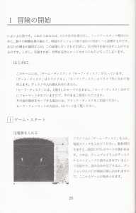 Dungeon Master (Japan, PC-9801) - 5-25-inch Manual Page 028 Dungeon Master (Japan, PC-9801) - 5-25-inch Manual Page 028