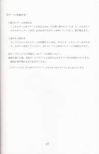 Dungeon Master (Japan, PC-9801) - 5-25-inch Manual Page 029 Dungeon Master (Japan, PC-9801) - 5-25-inch Manual Page 029