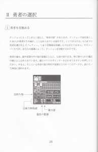 Dungeon Master (Japan, PC-9801) - 5-25-inch Manual Page 030 Dungeon Master (Japan, PC-9801) - 5-25-inch Manual Page 030