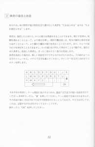 Dungeon Master (Japan, PC-9801) - 5-25-inch Manual Page 034 Dungeon Master (Japan, PC-9801) - 5-25-inch Manual Page 034