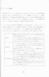 Dungeon Master (Japan, PC-9801) - 5-25-inch Manual Page 035