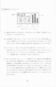 Dungeon Master (Japan, PC-9801) - 5-25-inch Manual Page 039 Dungeon Master (Japan, PC-9801) - 5-25-inch Manual Page 039