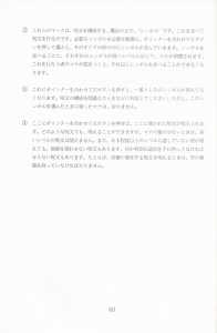Dungeon Master (Japan, PC-9801) - 5-25-inch Manual Page 042 Dungeon Master (Japan, PC-9801) - 5-25-inch Manual Page 042
