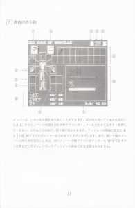 Dungeon Master (Japan, PC-9801) - 5-25-inch Manual Page 043