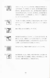 Dungeon Master (Japan, PC-9801) - 5-25-inch Manual Page 044