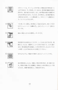 Dungeon Master (Japan, PC-9801) - 5-25-inch Manual Page 044 Dungeon Master (Japan, PC-9801) - 5-25-inch Manual Page 044