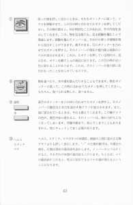Dungeon Master (Japan, PC-9801) - 5-25-inch Manual Page 045 Dungeon Master (Japan, PC-9801) - 5-25-inch Manual Page 045