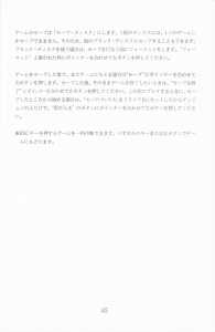 Dungeon Master (Japan, PC-9801) - 5-25-inch Manual Page 047 Dungeon Master (Japan, PC-9801) - 5-25-inch Manual Page 047
