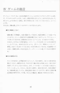 Dungeon Master (Japan, PC-9801) - 5-25-inch Manual Page 048 Dungeon Master (Japan, PC-9801) - 5-25-inch Manual Page 048