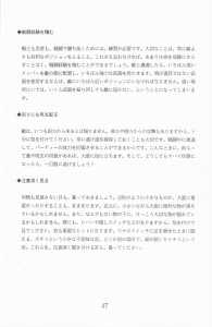 Dungeon Master (Japan, PC-9801) - 5-25-inch Manual Page 049 Dungeon Master (Japan, PC-9801) - 5-25-inch Manual Page 049