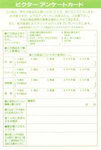 Dungeon Master (Japan, PC-9801) - 5-25-inch Registration Card Back